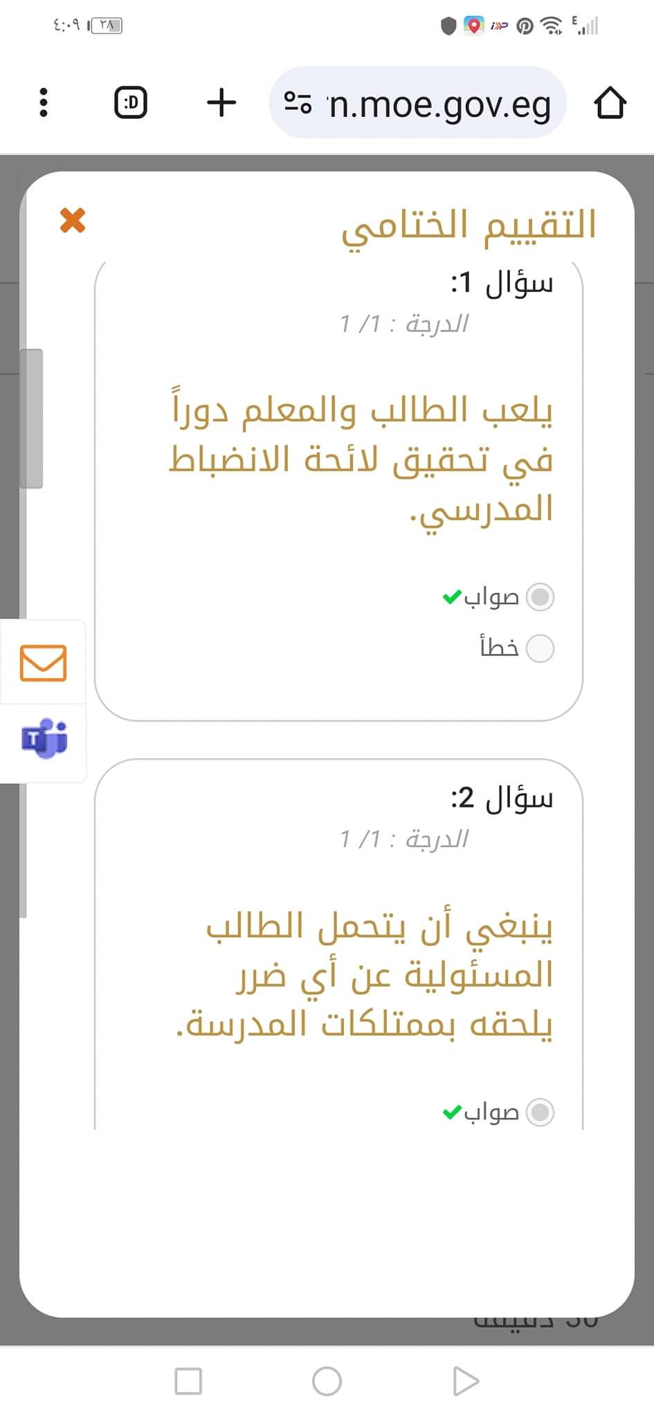 مسودة تلقائية