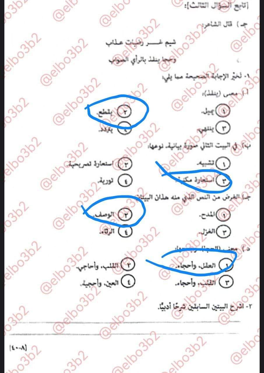 اجابة امتحان الأدب والمطالعة والنصوص للثانوية الأزهرية 2024