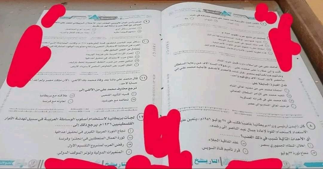 حل امتحان التاريخ للثانوية العامة الدور الاول 2024