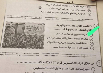 حل امتحان التاريخ للثانوية العامة الدور الاول 2024