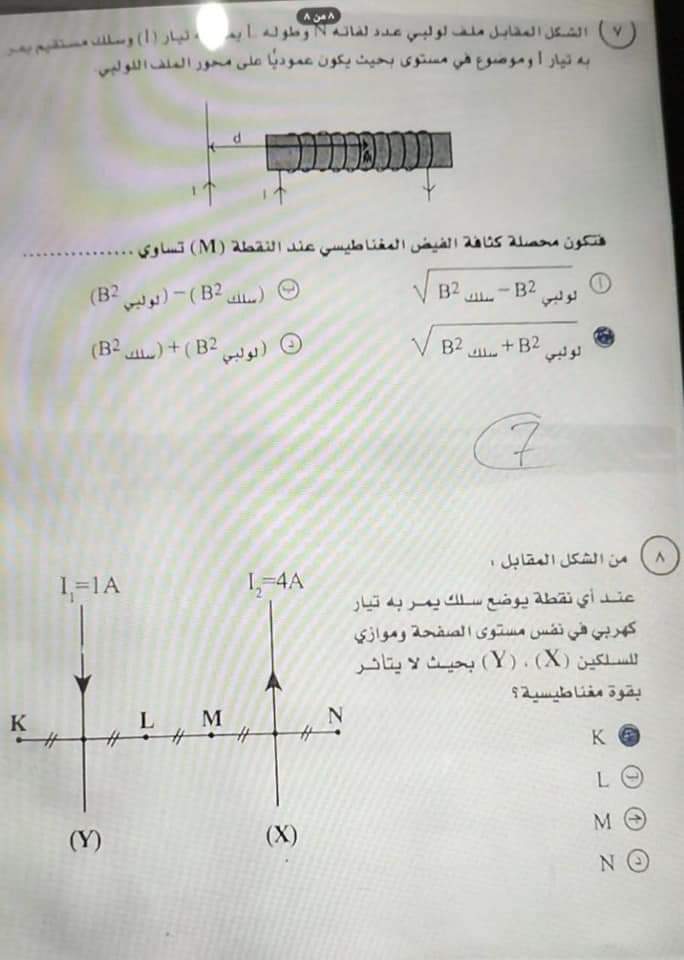 حل امتحان الفيزياء للثانوية العامة الدور الاول 2024 - تحميل امتحانات الثانوية العامة