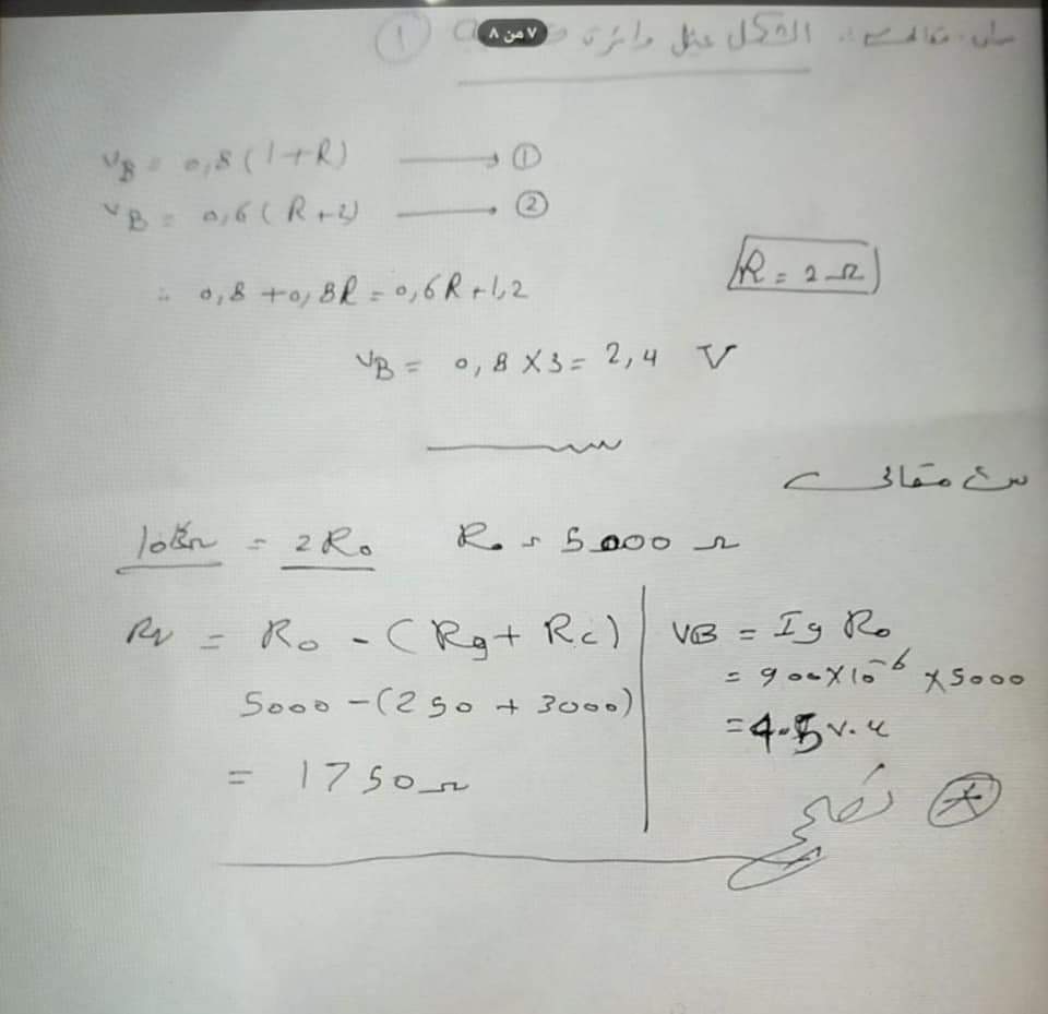 حل امتحان الفيزياء للثانوية العامة الدور الاول 2024 - تحميل امتحانات الثانوية العامة