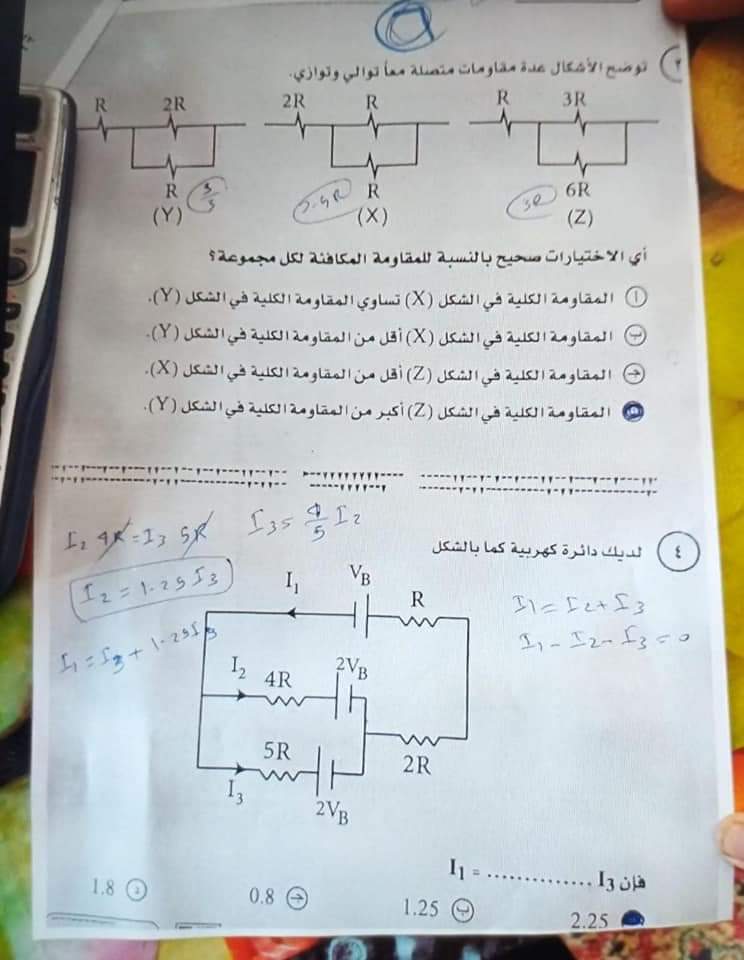 حل امتحان الفيزياء للثانوية العامة الدور الاول 2024 - تحميل امتحانات الثانوية العامة