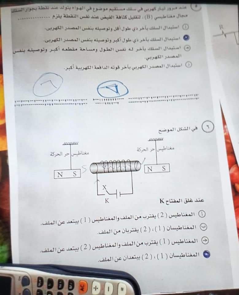 حل امتحان الفيزياء للثانوية العامة الدور الاول 2024 - تحميل امتحانات الثانوية العامة