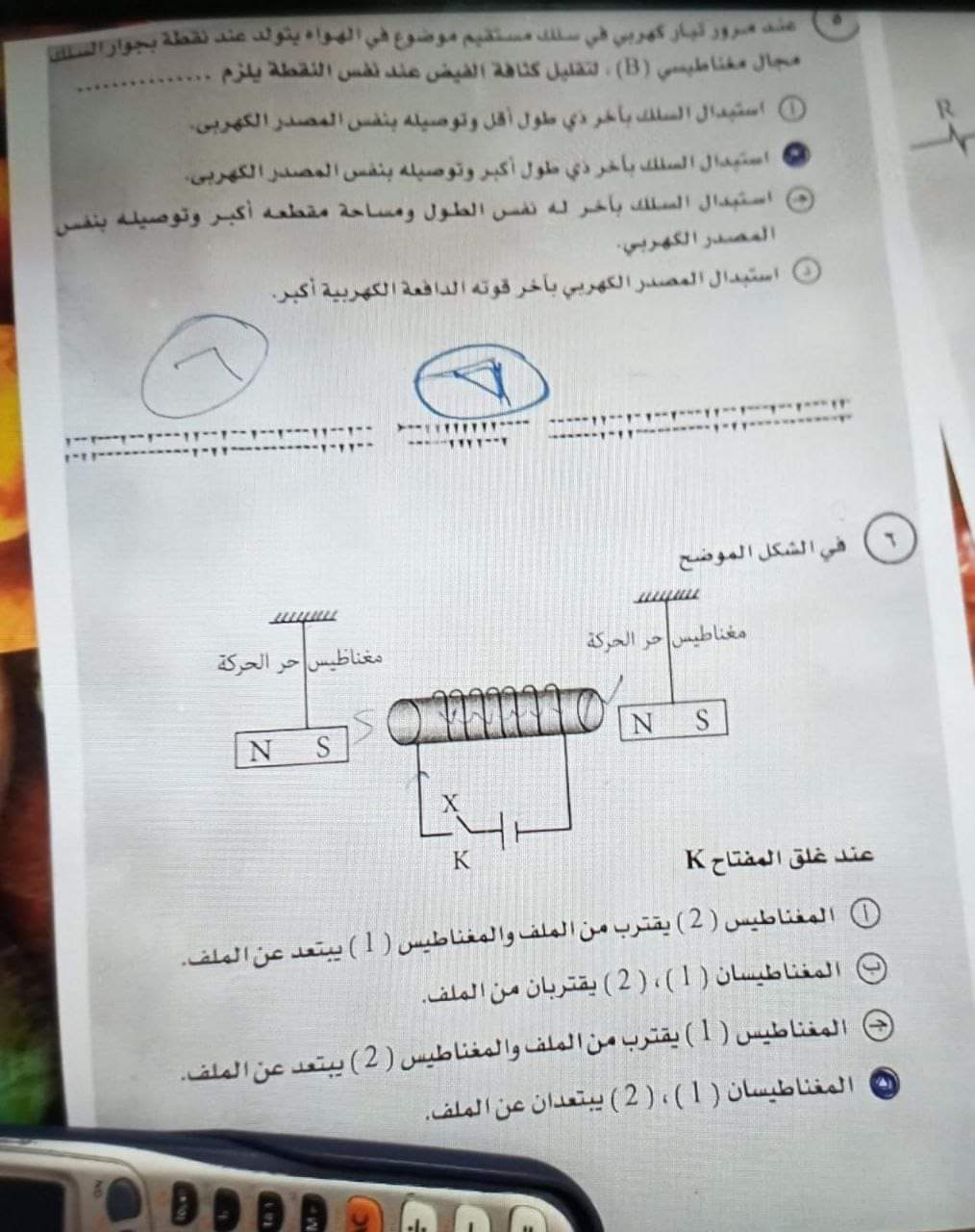 حل امتحان الفيزياء للثانوية العامة الدور الاول 2024 - تحميل امتحانات الثانوية العامة