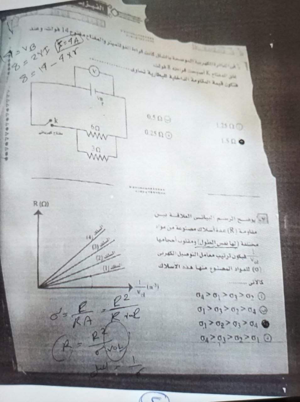 حل امتحان الفيزياء للثانوية العامة الدور الاول 2024 - تحميل امتحانات الثانوية العامة