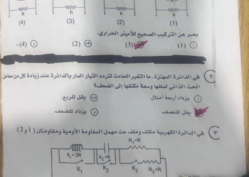 حل امتحان الفيزياء للثانوية العامة الدور الاول 2024 - تحميل امتحانات الثانوية العامة