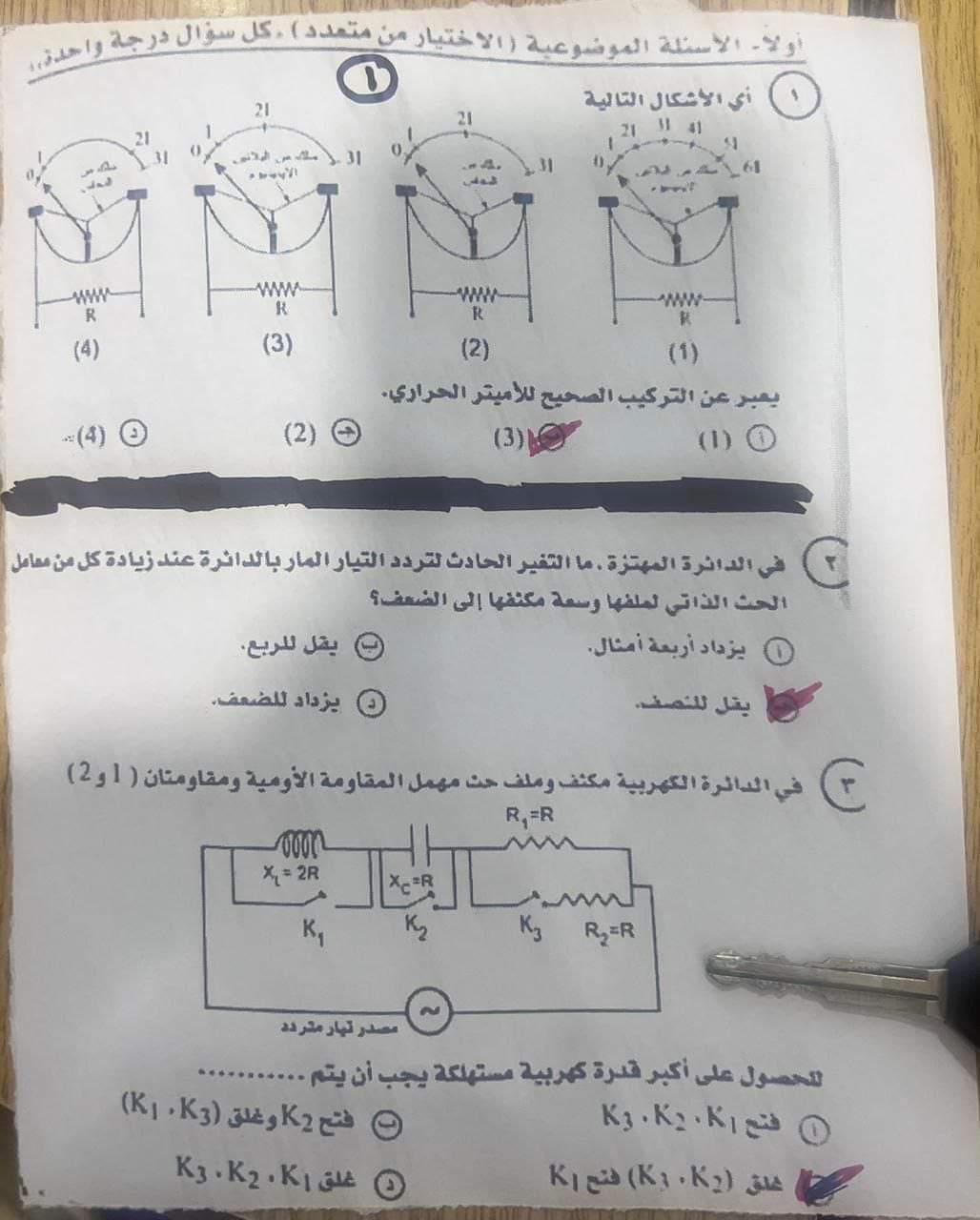 حل امتحان الفيزياء للثانوية العامة الدور الاول 2024 - تحميل امتحانات الثانوية العامة