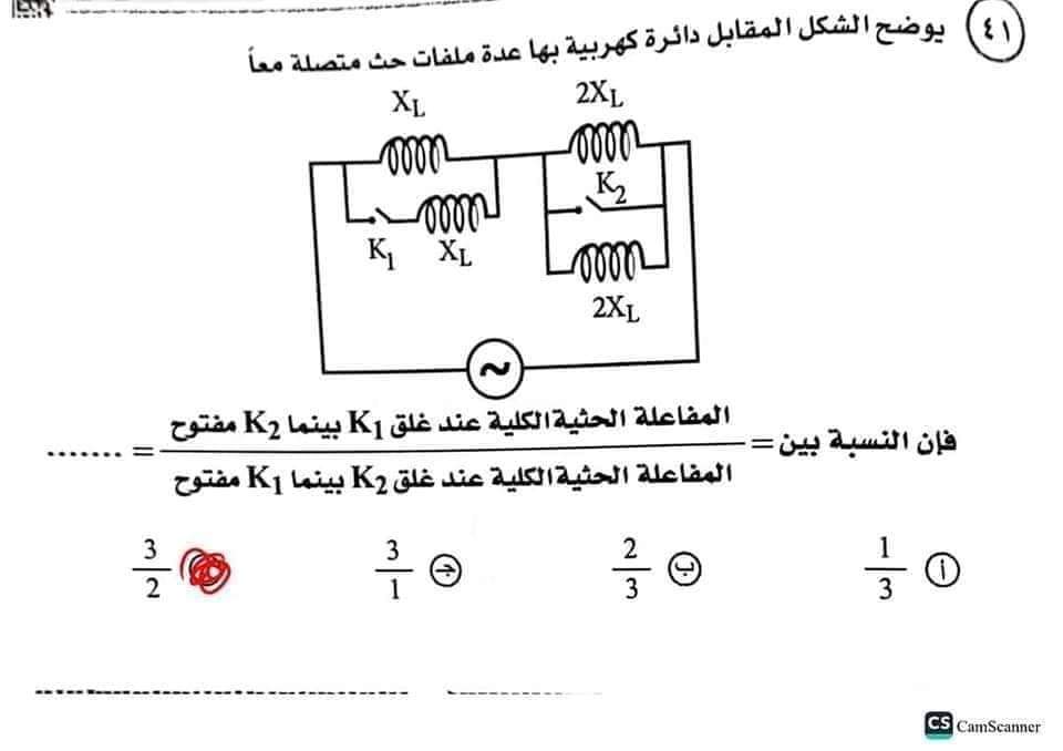 الإجابة النموذجية لامتحان الفيزياء للثانوية العامة 2024