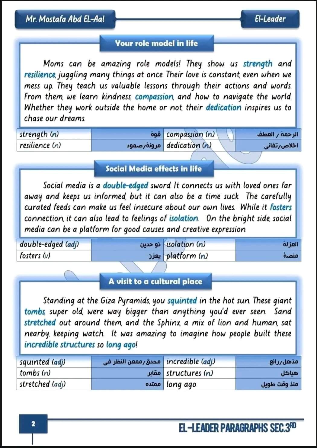 البراجراف المتوقع في امتحان اللغة الإنجليزية للثانوية العامة 2024 حسب المواصفات الجديدة