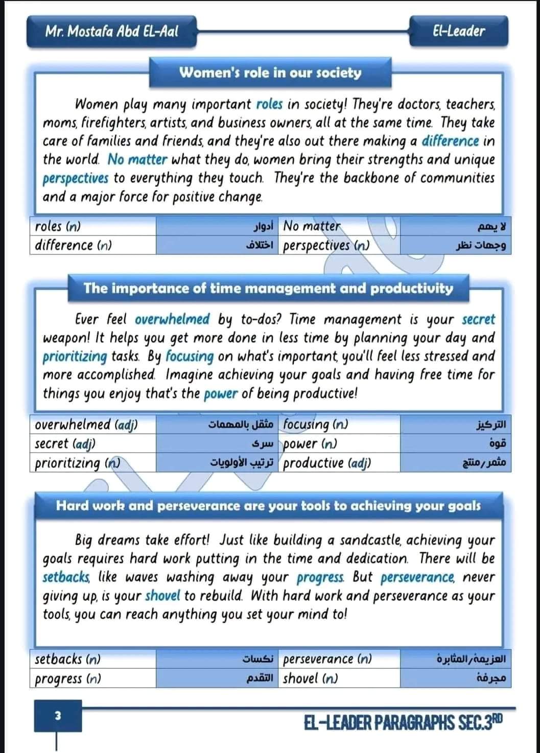 البراجراف المتوقع في امتحان اللغة الإنجليزية للثانوية العامة 2024 حسب المواصفات الجديدة