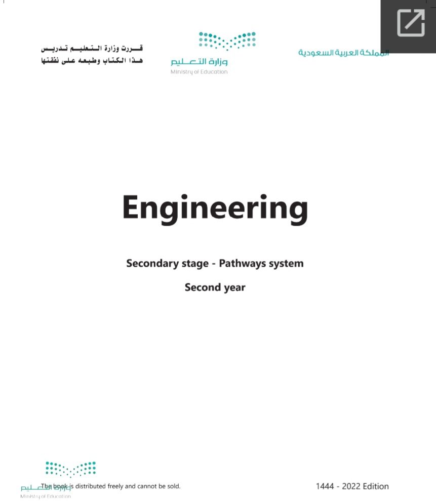 كتاب الهندسة (النسخة الإنجليزية) مسارات الصف الثاني الثانوي 1444