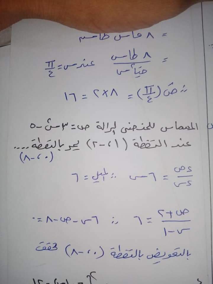 حل امتحان التفاضل والتكامل للثانوية الأزهرية 2024