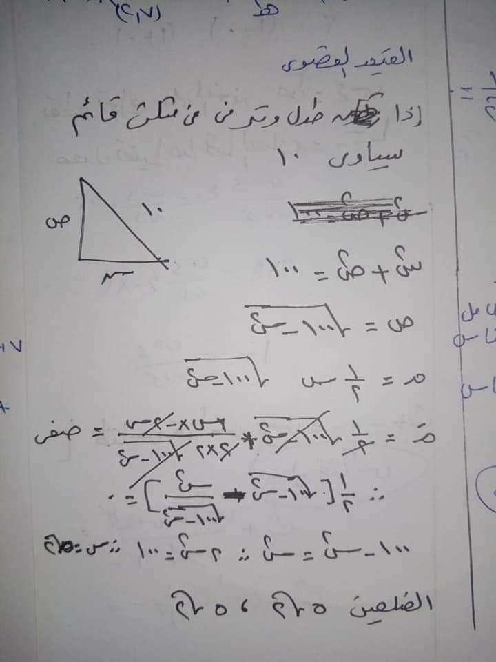 حل امتحان التفاضل والتكامل للثانوية الأزهرية 2024