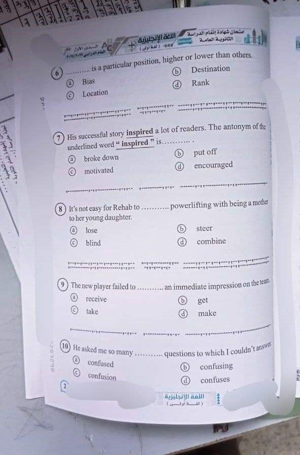 حل امتحان اللغة الإنجليزية للثانوية العامة 2024