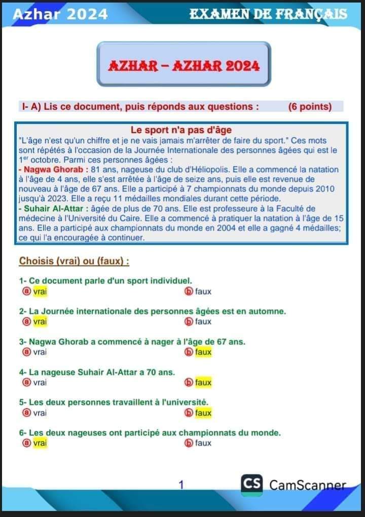 الإجابة النموذجية لامتحان اللغة الفرنسية للثانوية الأزهرية 2024