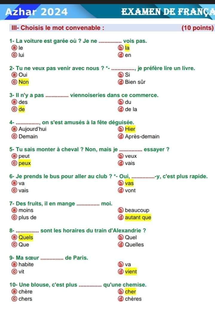 الإجابة النموذجية لامتحان اللغة الفرنسية للثانوية الأزهرية 2024