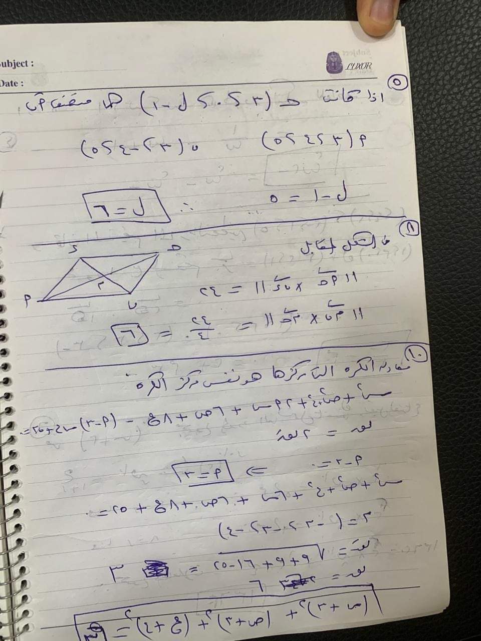 حل امتحان الجبر والهندسة الفراغية للثانوية العامة 2024 - تحميل امتحانات الثانوية العامة