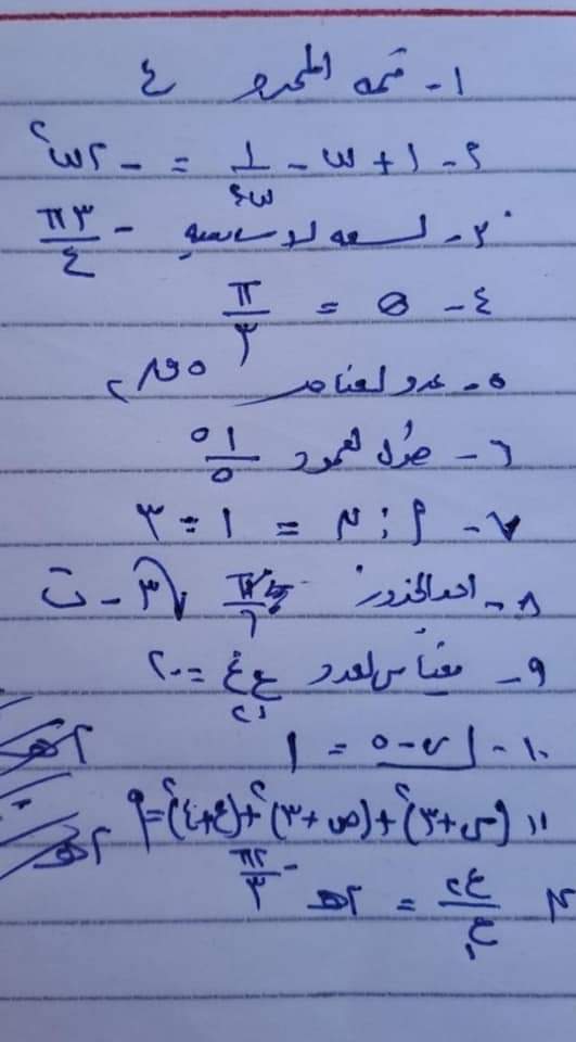 حل امتحان الجبر والهندسة الفراغية للثانوية العامة 2024 - تحميل امتحانات الثانوية العامة