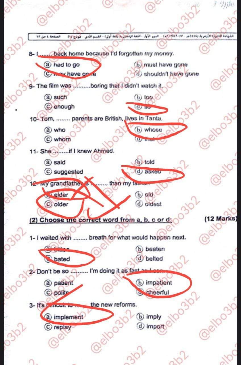 حل امتحان اللغة الإنجليزية للثانوية الأزهرية ادبي 2024 - تحميل امتحانات الثانوية الأزهرية