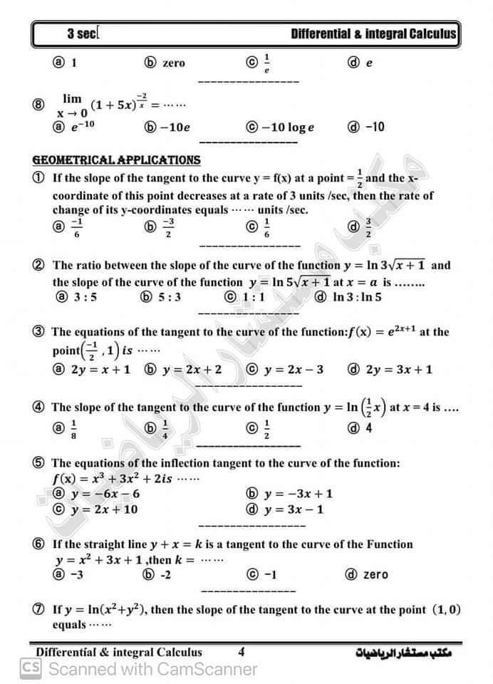مراجعة مكتب المستشار في التفاضل والتكامل للثانوية العامة 2024 بالاجابات