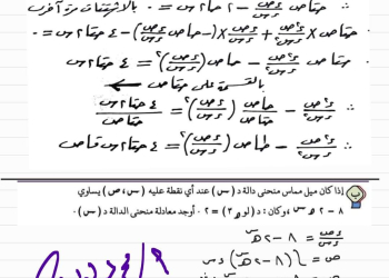 الإجابة النموذجية لامتحان التفاضل والتكامل للثانوية الأزهرية 2024