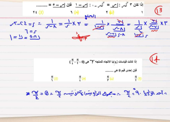 الإجابة النموذجية لامتحان الجبر والهندسة الفراغية للثانوية العامة 2024