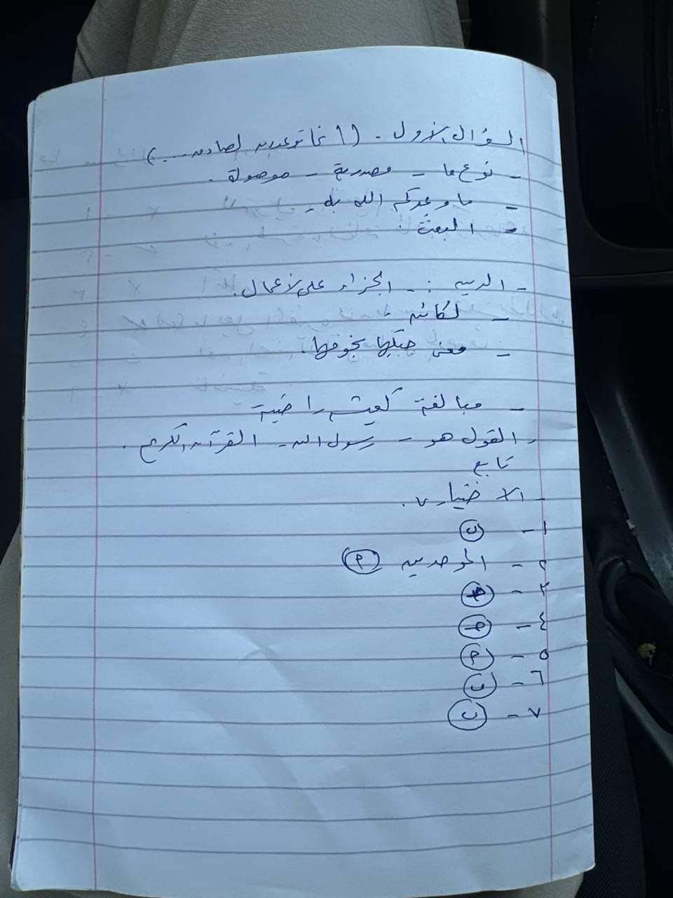 حل امتحان التفسير ثانوية ازهرية ادبي 2024