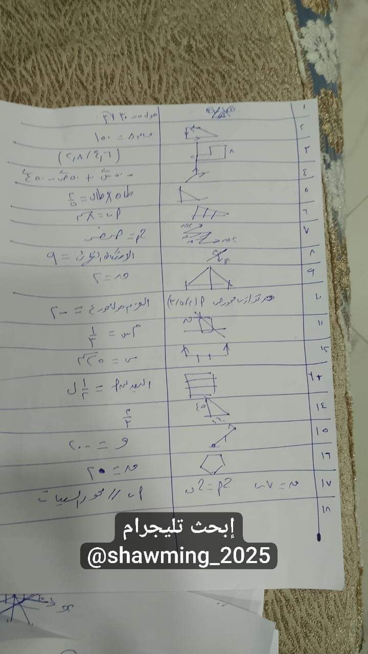 حل امتحان الاستاتيكا ثانوية عامة دور اول ٢٠٢٤