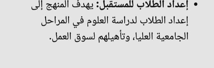 محتوى منهج مادة العلوم المتكاملة للصف الاول الثانوي 2025