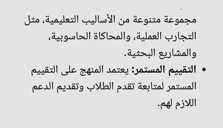 محتوى منهج مادة العلوم المتكاملة للصف الاول الثانوي 2025