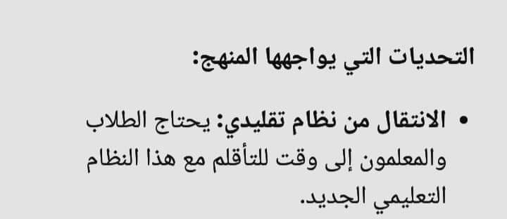 محتوى منهج مادة العلوم المتكاملة للصف الاول الثانوي 2025