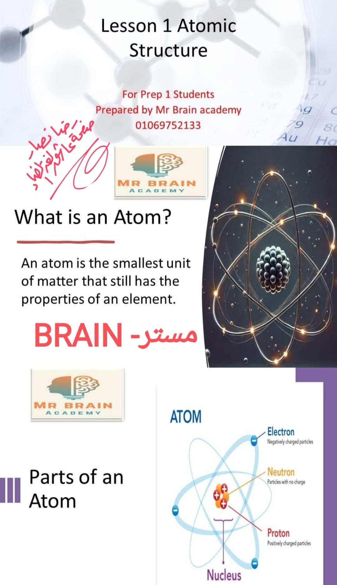 شرح الدرس الاول science ساينس الصف الاول الاعدادي الترم الاول 2025