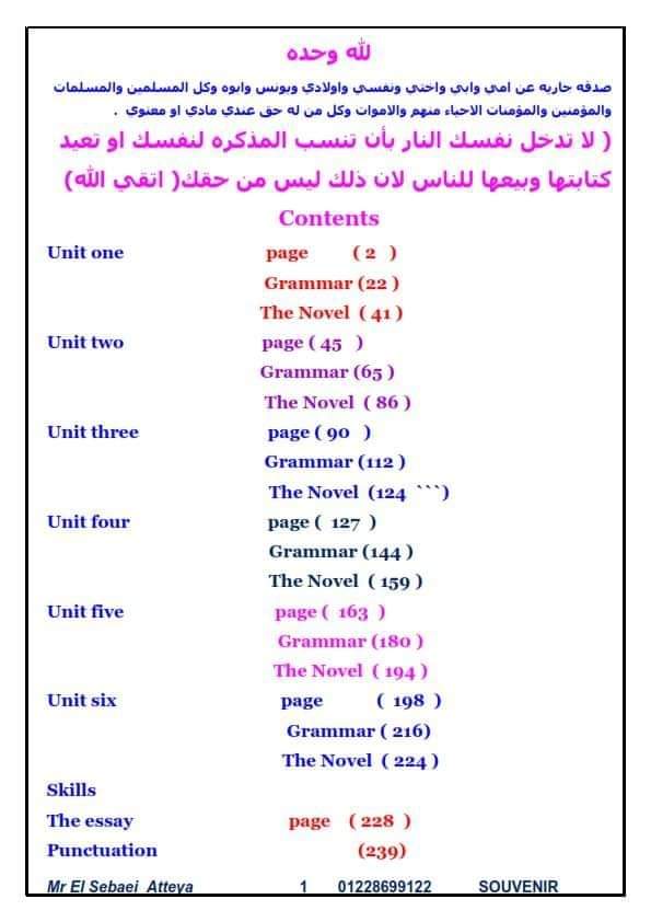 تحميل اقوى ملزمة شرح وتدريبات اللغة الإنجليزية للشهادة الاعدادية الترم الاول