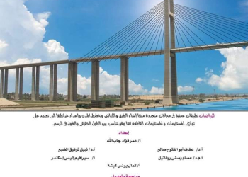 تحميل كتاب الرياضيات الجديد للصف الأول الثانوي الترم الاول 2025