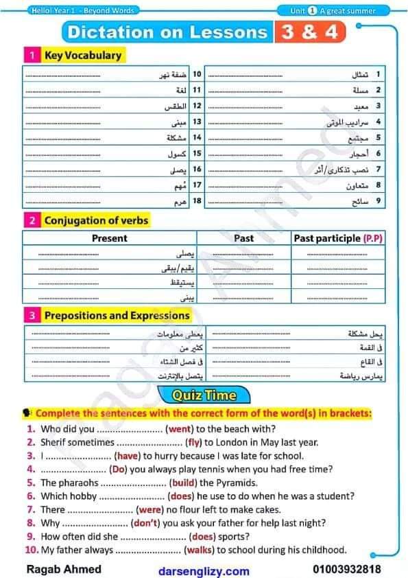 اقوى كراسة املاء وتسميع لكلمات اللغة الانجليزية الصف الاول الاعدادى الترم الاول 2025