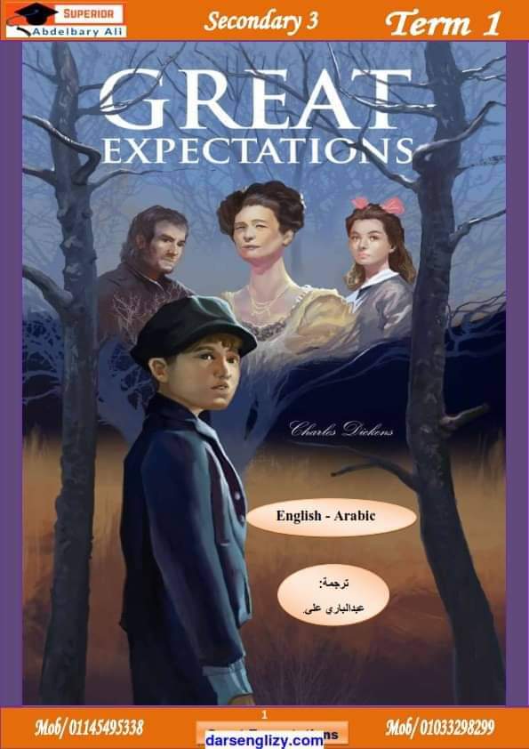 اجمل ترجمة لقصة Great Expectations للصف الثالث الثانوى 2025