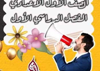 طريقة تحضير دروس اللغة العربية للصف الاول الاعدادي للأستاذة رانيا مصطفى