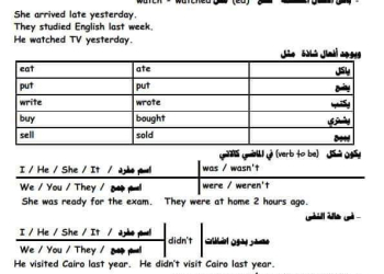 ملزمة جرامر المنهج الجديد اولى اعدادي الترم الاول