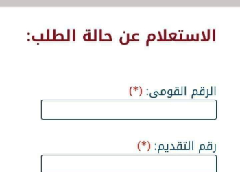 رابط الاستعلام عن نتيجة مسابقة معلم مساعد مادة" للصفوف الإبتدائية للمواد ( اللغة الإنجليزية - الرياضيات - العلوم - الدراسات الإجتماعية - الحاسب الآلي)