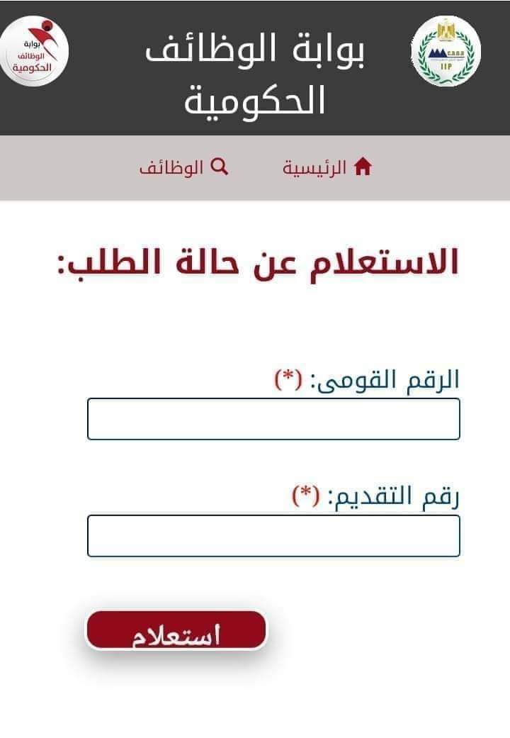 رابط الاستعلام عن نتيجة مسابقة معلم مساعد مادة" للصفوف الإبتدائية للمواد ( اللغة الإنجليزية - الرياضيات - العلوم - الدراسات الإجتماعية - الحاسب الآلي)