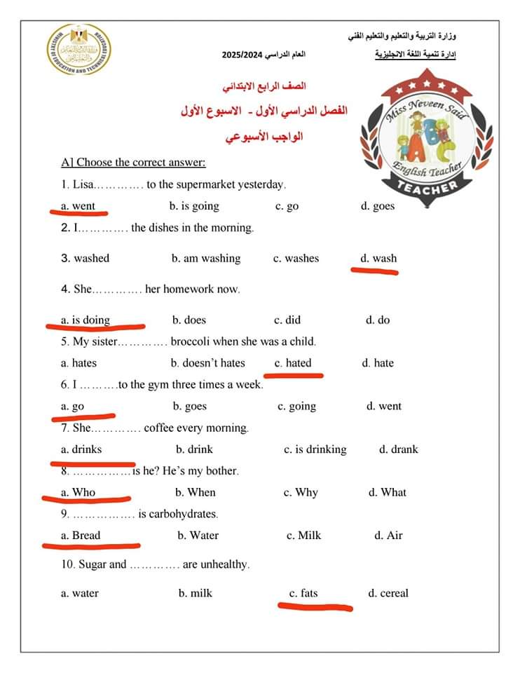 حل تقييمات الواجب المدرسي لغة إنجليزية الصف الرابع الابتدائي الترم الاول 2025