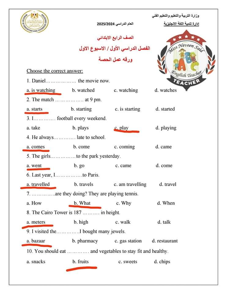 حل تقييمات الواجب المدرسي لغة إنجليزية الصف الرابع الابتدائي الترم الاول 2025