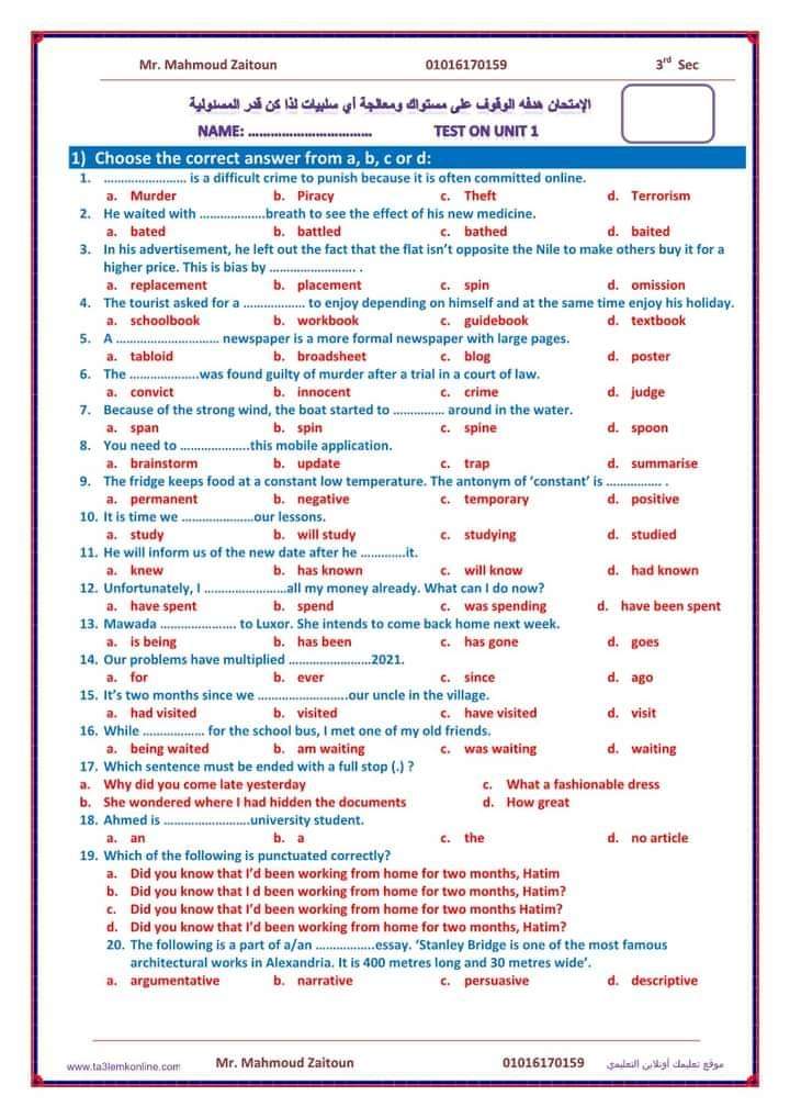 بوكليت امتحان على الوحدات لغة انجليزية للصف الثالث الثانوي مع الاجابات