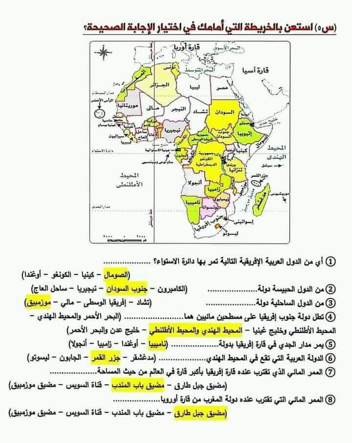 ملزمة مراجعة اهم اسئلة الجغرافيا للصف الاول الاعدادي نظام جديد الترم الاول 2025