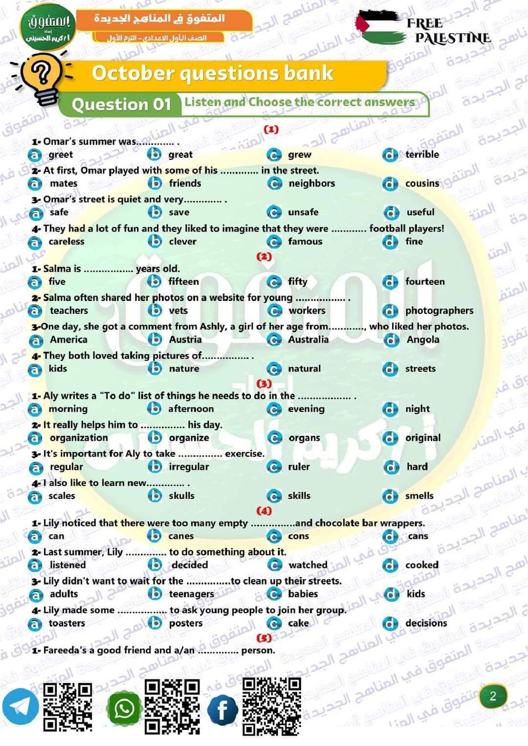 مراجعة المتفوق لشهر اكتوبر 2024 لغة إنجليزية الصف الاول الاعدادي