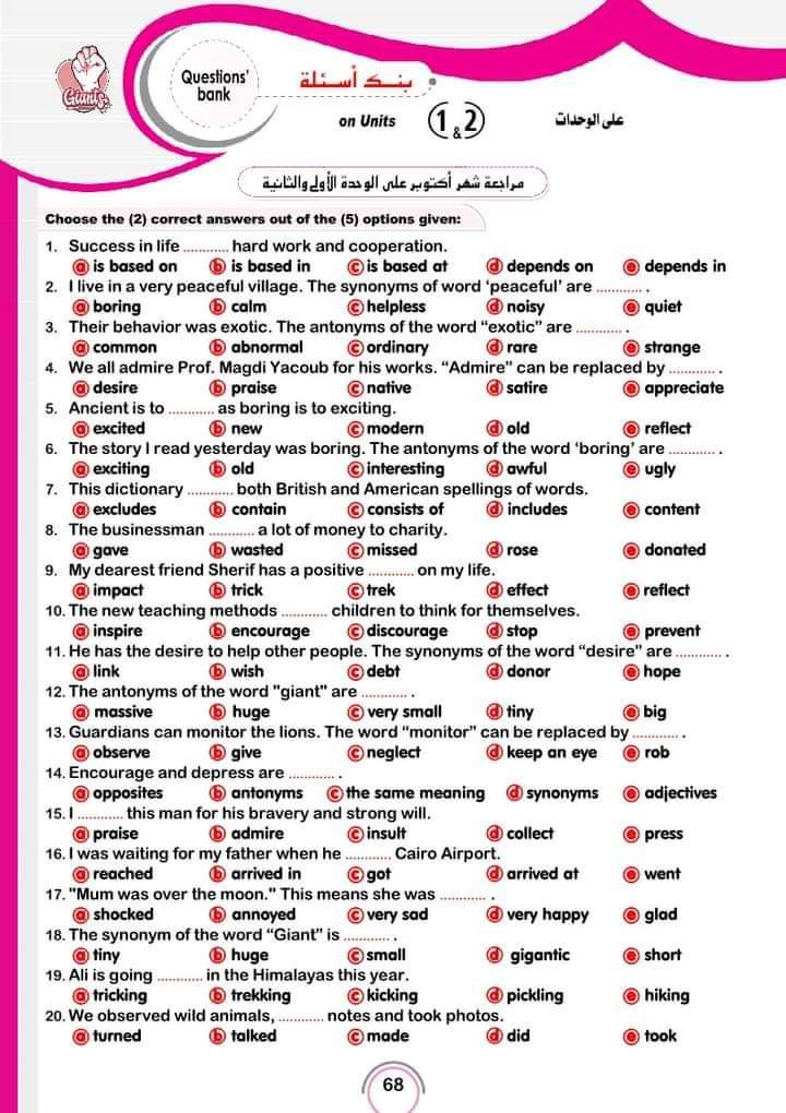 مراجعة شهر اكتوبر 2024 لغة إنجليزية الصف الاول الثانوي