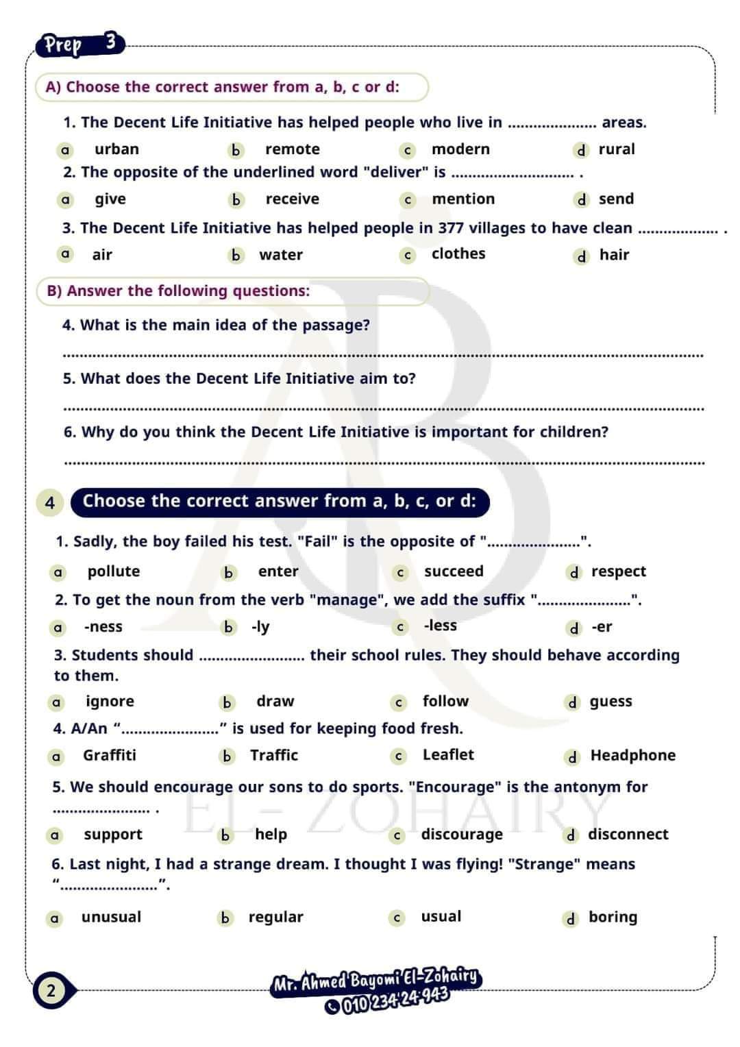 اختبارات لغة إنجليزية لصفوف المرحلة الإعدادية الترم الاول بالاجابات