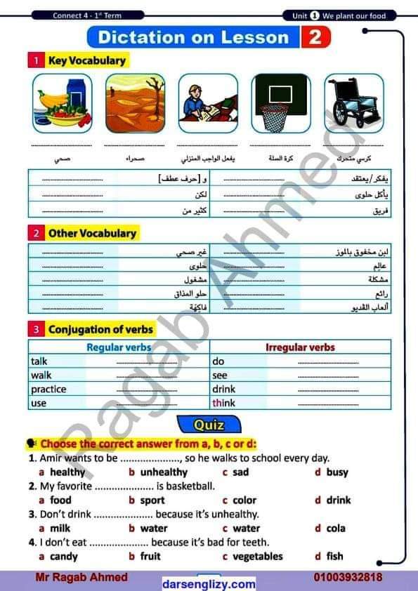 كراسة الاملاء والتسميع الافضل فى اللغة الانجليزية للصف الرابع الابتدائى الترم الاول 2025