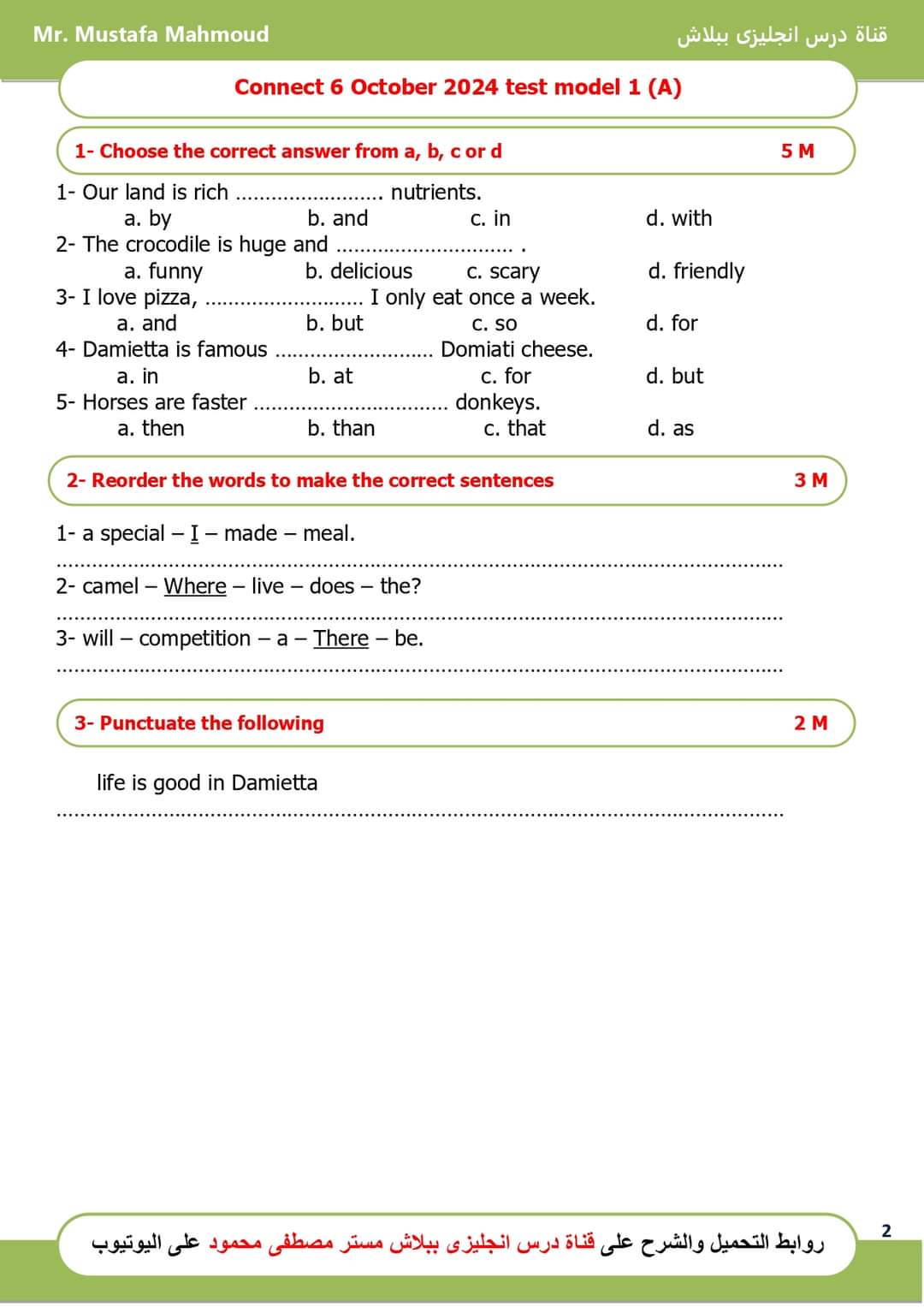 نماذج اختبارات اكتوبر 2024 لغة إنجليزية الصف الرابع الابتدائي مع الاجابات